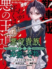 雪鹰领主漫画下拉完整版